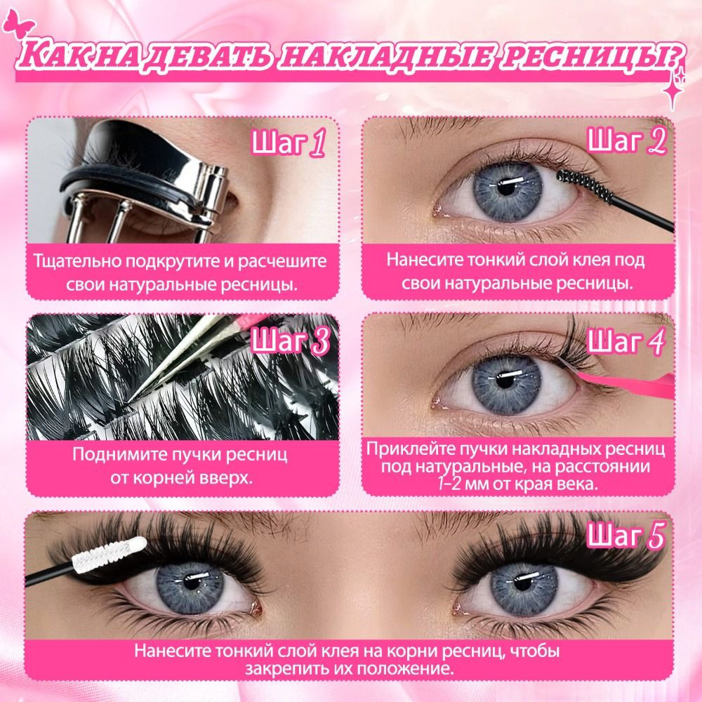 Faux Mink Lash - Doğal Görünümlü Takma Kirpikler, Sık ve